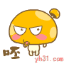 呸