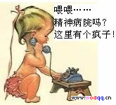 精神病吗？这里有个疯子