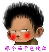 跟个茄子包似的
