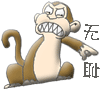 你真无耻