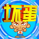 指着人骂坏蛋