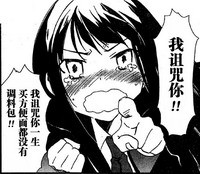 我诅咒你买方便面没有调料包