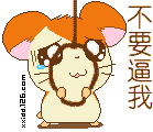 不要逼我