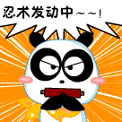 搞笑熊猫烧香忍术发动中
