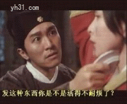 是不是活得来耐烦了