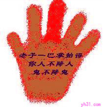 一巴掌把你拍变形