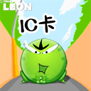 ICIPIQ卡，统统给我交出来