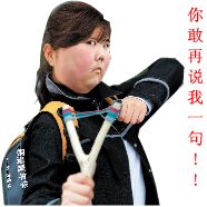 你敢再说我一句