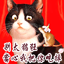 别太嚣张，当心我把你吃掉