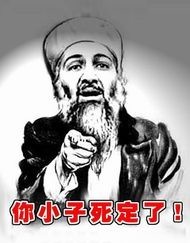 你小子死定了
