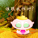 敢跟我作对，拉出去砍