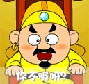 你不服吗