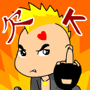 我看你是欠K
