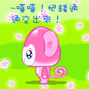 嘻嘻，把钱交出来