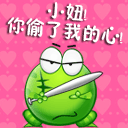 小妞，你偷了我的心