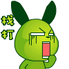 看你是想找打了