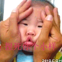 捏死你个小样