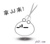 喀嚓剪掉