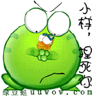 小样，让我来捏死你