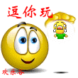 我逗你玩