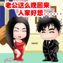 这么晚回家，我要揍你