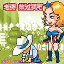 老婆，放过我吧