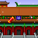 新春快乐