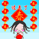 过年了，算账了吧