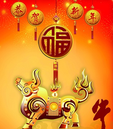 恭贺新年