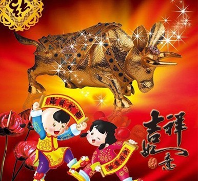 吉祥如意