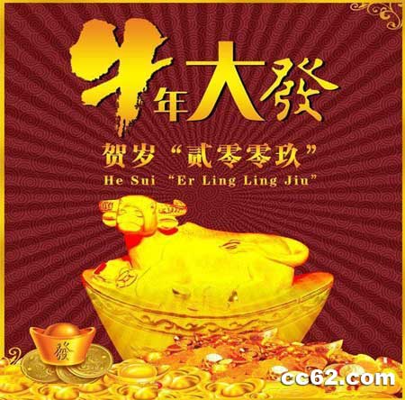 牛年大发