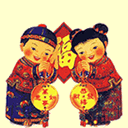 过年好，恭喜发财