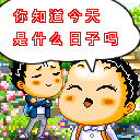 今天是教师节呀