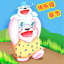 快乐母亲节