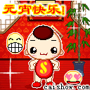 元宵快乐
