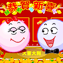 元宵节快乐