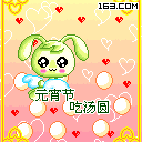 元宵节吃汤圆