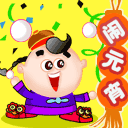闹元宵