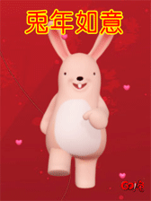 兔年如意，小兔快跑