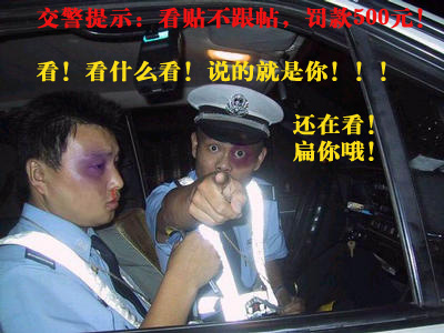 看贴不顶贴，罚款500元