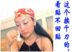 这个挨千刀的，看贴不回贴