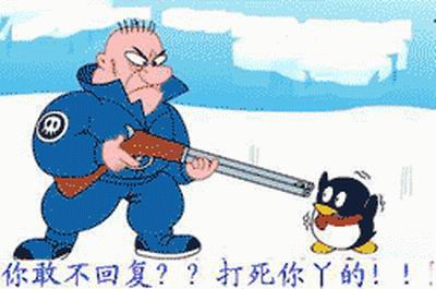 敢不回复，打死你丫的