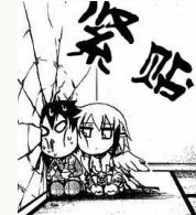 紧贴顶上