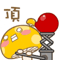 磨茹点点拼命顶