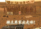 楼主离家出走啦
