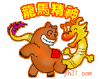 龙马精神