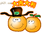 大吉大利