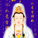 观音保佑你