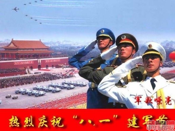 热烈庆祝八一建军节