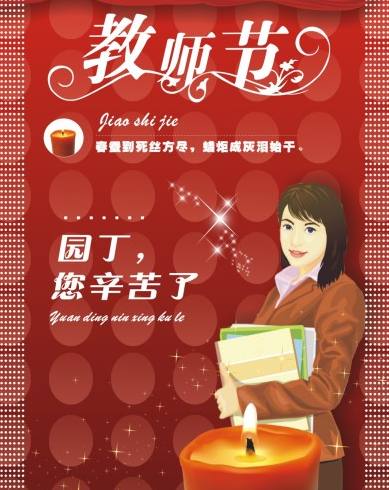 园丁，你幸苦了